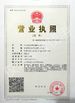 चीन Changzhou Treering Plastics CO., ltd प्रमाणपत्र